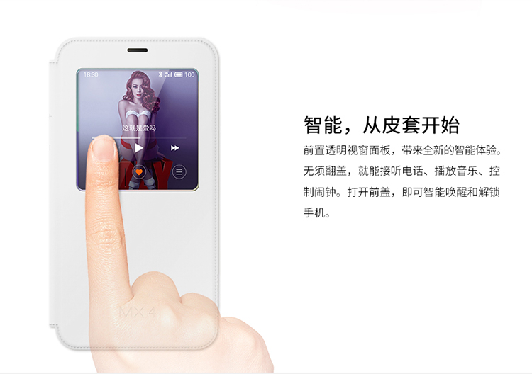 
                                        魅族 MX4 智能保护套 (优雅黑）                