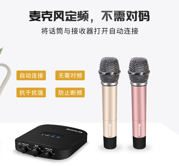 纽曼 （Newmine） MC08 汽车手机唱吧k歌动圈双麦...-京东