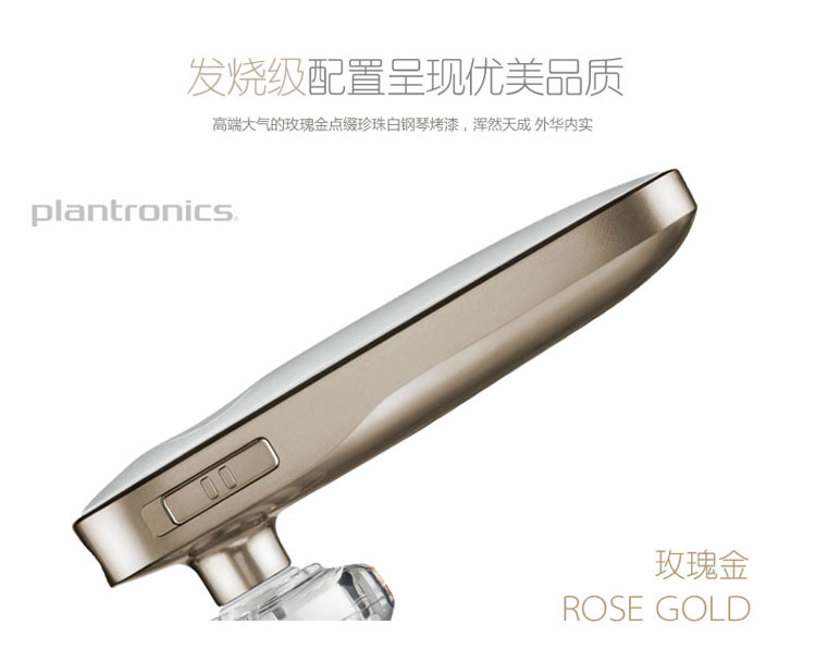 
                                        缤特力（Plantronics）M180 商务单耳蓝牙耳机 通用型 耳挂式 玫瑰金色＋钢琴烤漆珍珠白色                