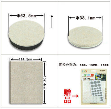
                                        
                                                                                护家 毛毡桌椅脚垫地板保护垫静音耐磨沙发凳子椅子脚垫防噪音套装脚垫 HDT30                