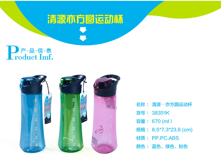 茶花 水杯 清源·亦方圆运动杯 38351K