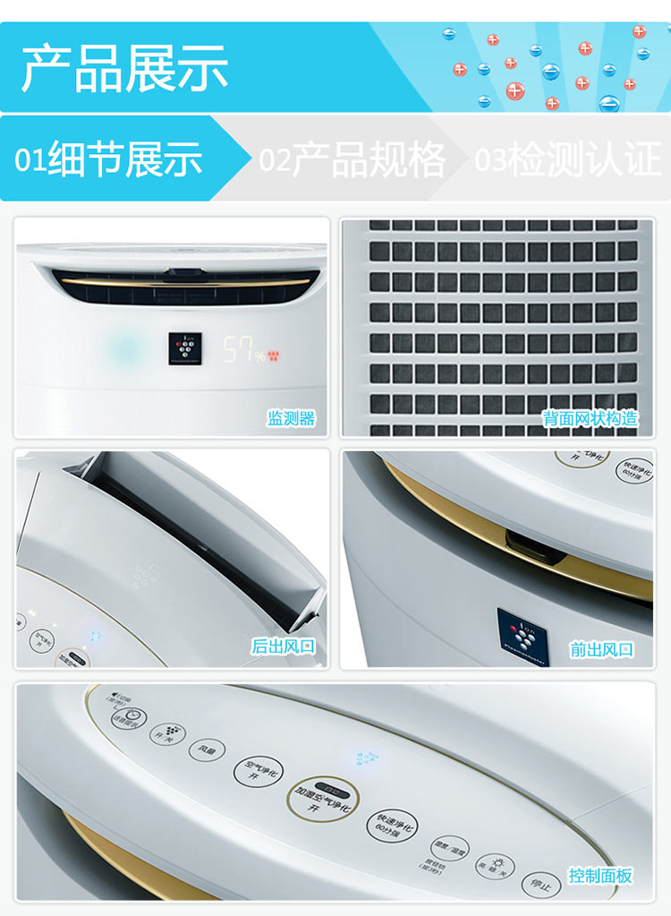 
                                        夏普（SHARP） 空气净化器 KI-CE60-W 除雾霾PM2.5除甲醛净离子群杀菌加湿                