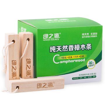 
                                        
                                                            绿之源 30条装天然香樟木条樟木球块片 家具书桌衣柜防霉防潮蛀虫除味替代樟脑丸卫生球                