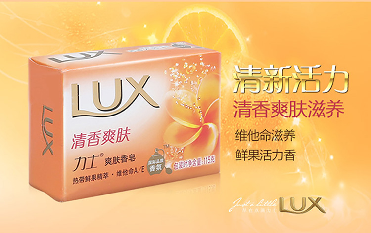 力士(lux)爽肤香皂 清香爽肤115g(新老包装随机发放)