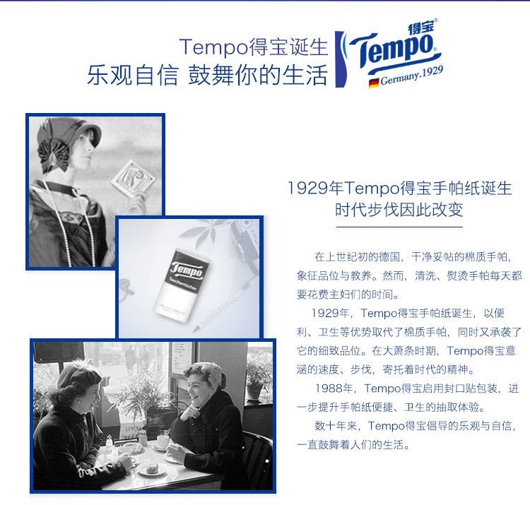 得宝(Tempo) 抽纸 4层100抽*(16+2)包德宝纸...-京东