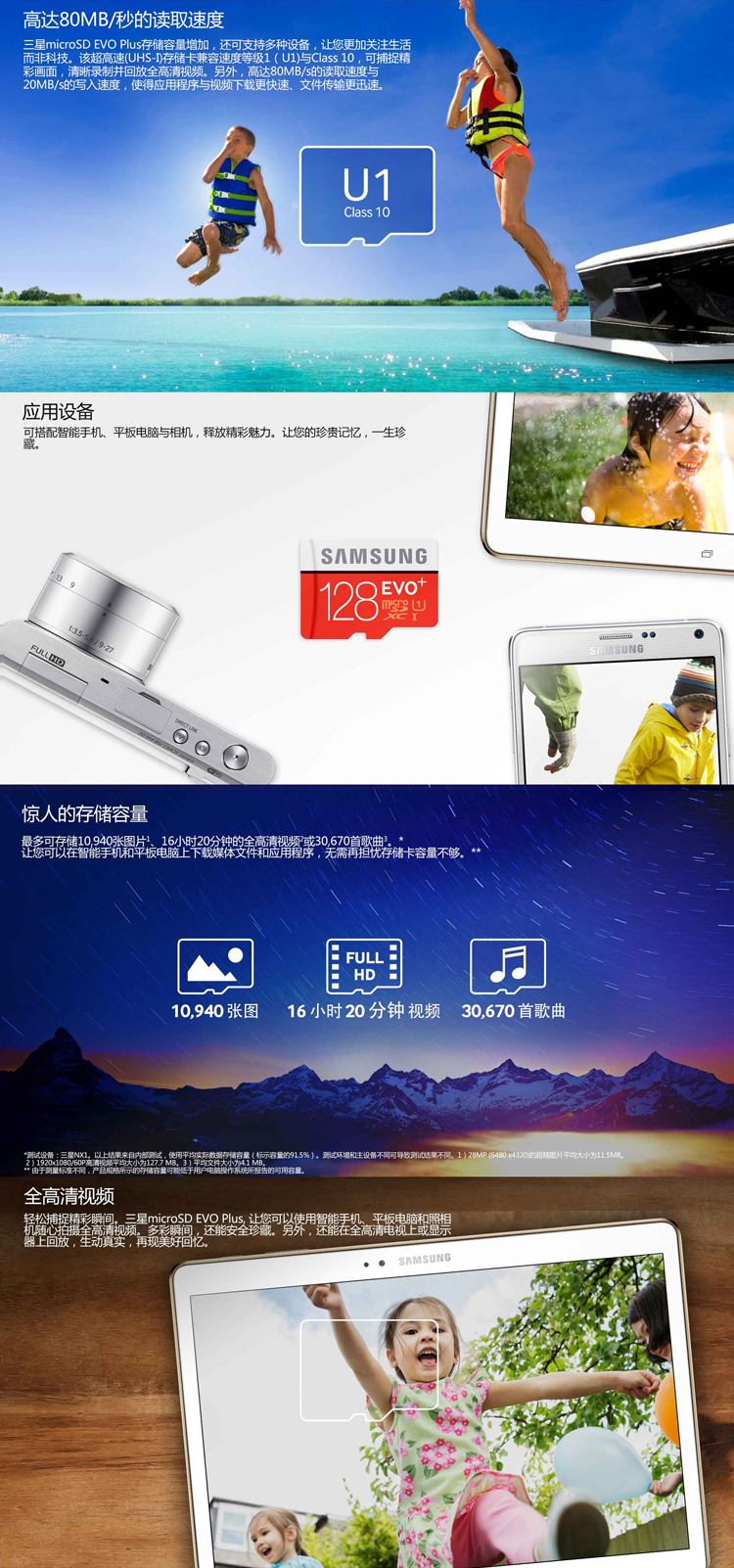 
                                        三星（SAMSUNG）128GB UHS-1 Class10 TF(Micro SD)存储卡（读速80Mb/s）升级版                