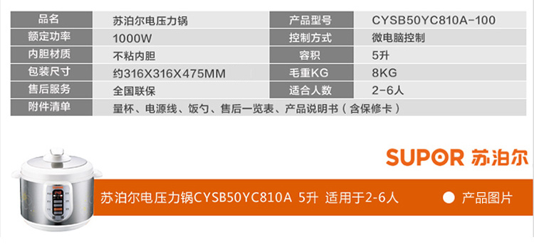 苏泊尔（SUPOR）电压力锅（一锅双胆）5L大容量CYSB50YC810A-100