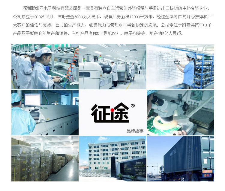征途（zhengtu） C150 安全预警行车记录仪 一体机 1080P 130度广角 固定流动记录电子狗