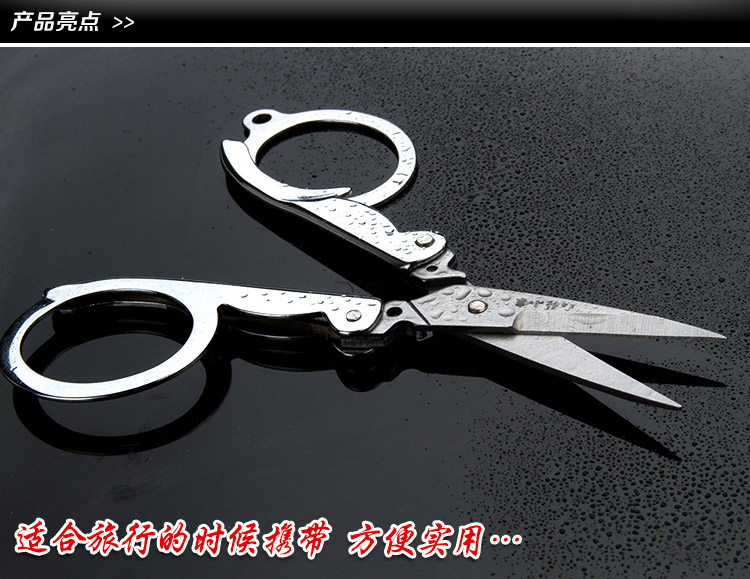 泉字牌 旅行剪 上海张小泉 中华老字号 不锈钢 Q666