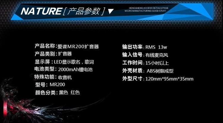 
                                        爱课(AKER)MR200音响LED显示屏FM收音录音便携腰挂喊话器小蜜蜂扩音器(红色)                