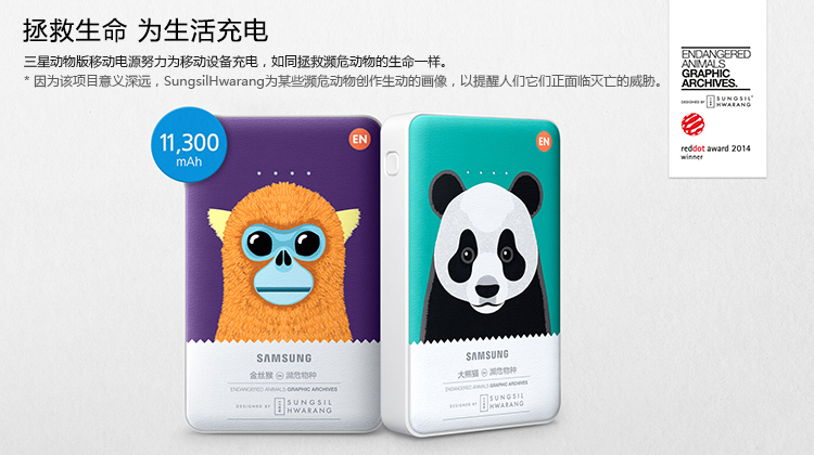 三星（SAMSUNG）11300mAh移动电源/充电宝  金丝猴