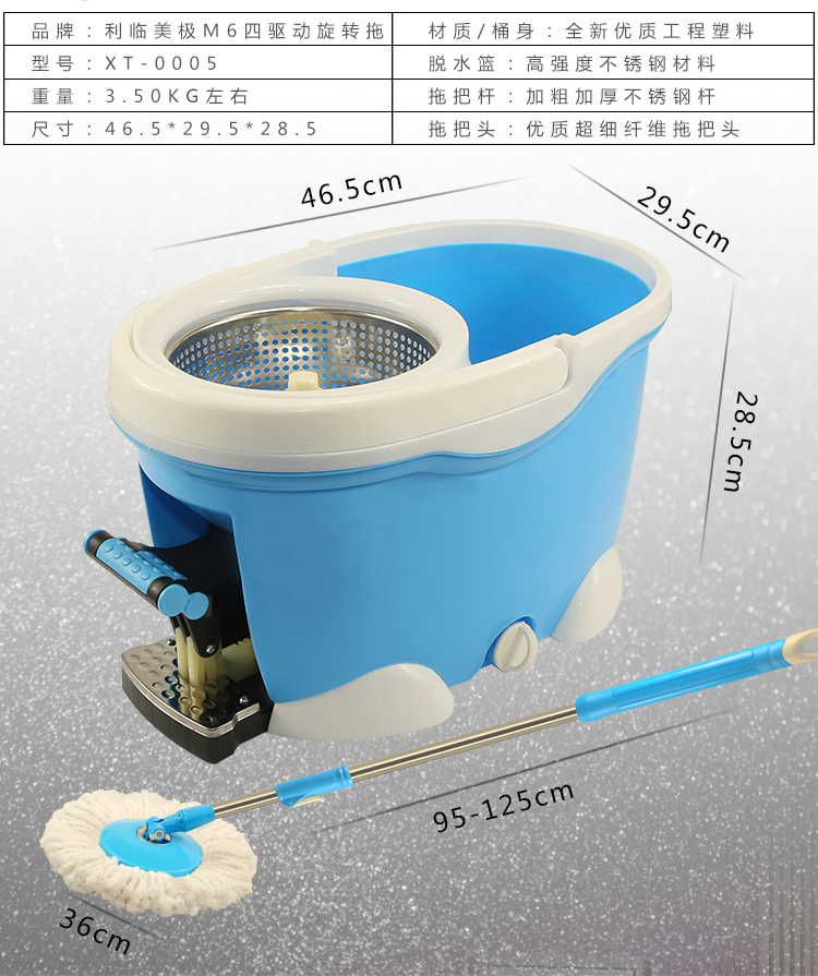 
                                        
                                        利临 美极M6四驱动旋转拖把蓝色送原装拖把头                