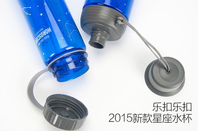 
                                        
                                                                                乐扣乐扣(lock&lock)星座运动水杯HLC806TBL(600ml)                