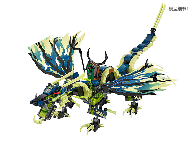 乐高(lego )ninjago 幻影忍者系列 摩罗大师的暗黑巨龙王 70736
