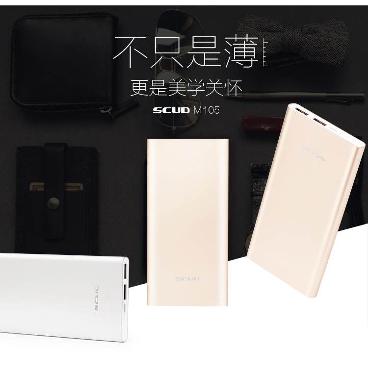 
                                        【品质联盟】 飞毛腿 10000毫安 聚合物 双USB输出 M105 移动电源/充电宝香槟金 充电套装                
