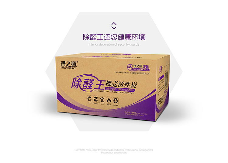
                                        
                                                            绿之源 除醛王5000g 活性炭包室内新房装修家用车用吸去除甲醛清除剂净化除味竹炭防潮碳包                
