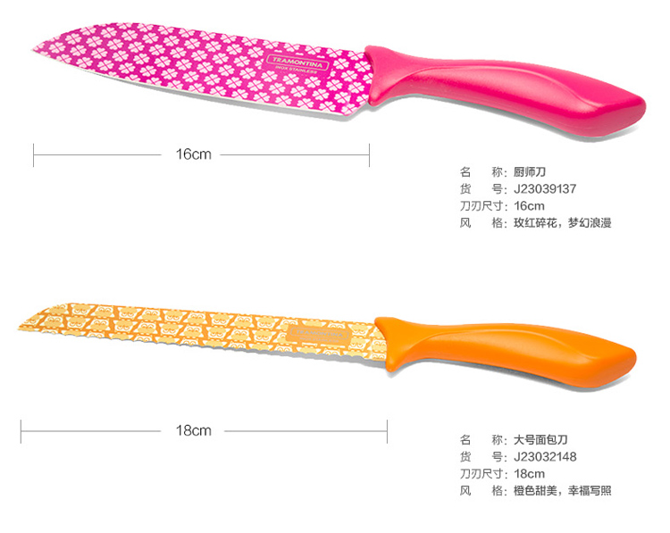 查蒙蒂纳（TRAMONTINA） 彩刀系列5寸紫色厨房刀J23031195