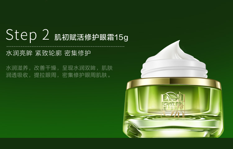 百雀羚 肌初赋活致臻套装（紧肤水90ml+紧肤乳90ml+抗...-京东