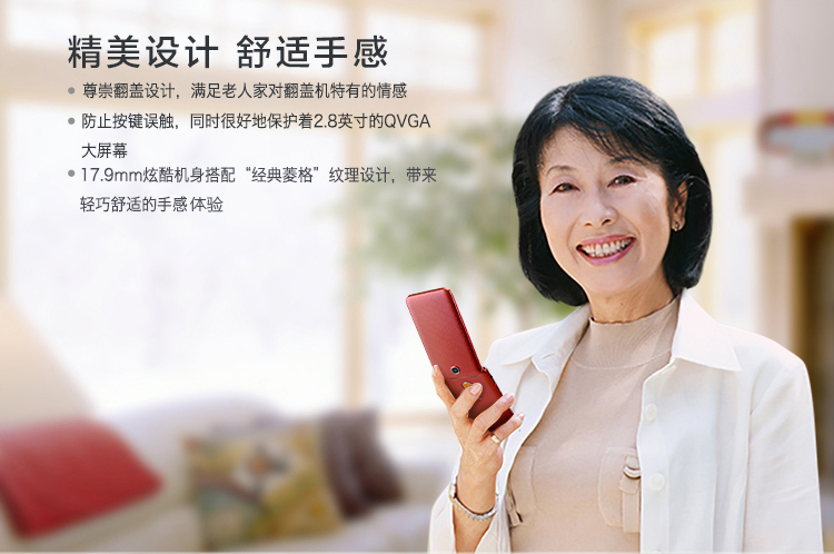 TCL 骨传导翻盖老人机 (f200) 牡丹红 移动联通2G手机