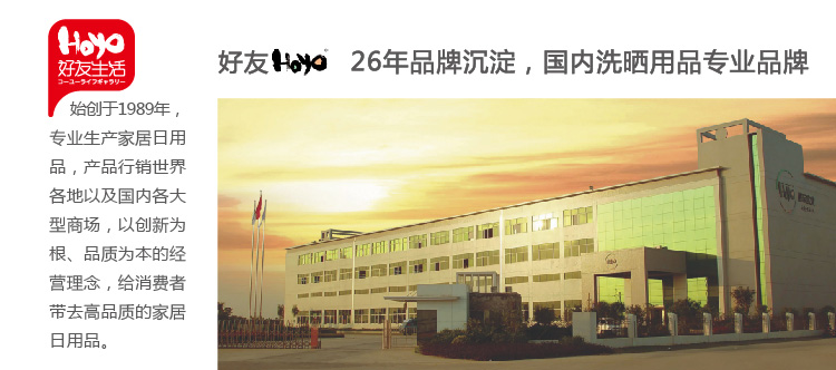 
                                        
                                        好友 L40套塑衣架（8支装） YT428                