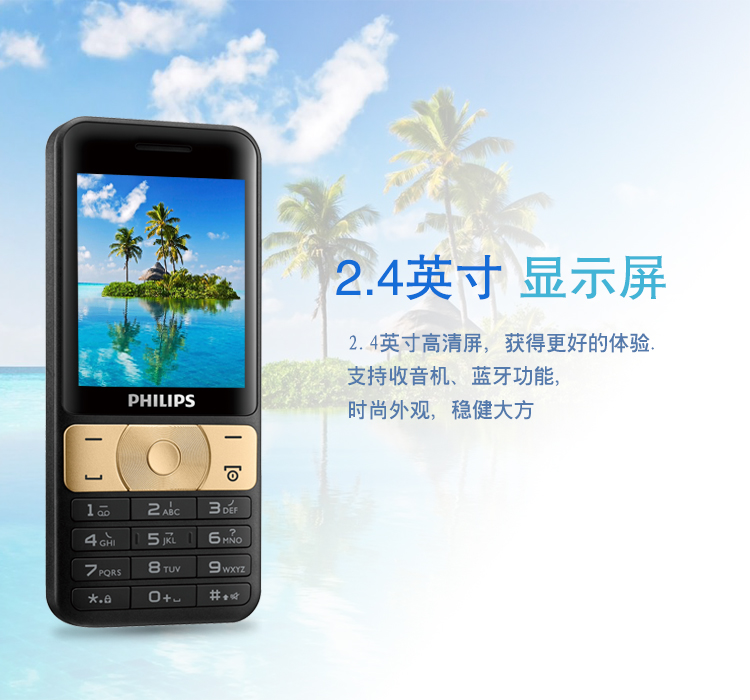 
                                        飞利浦（PHILIPS） E180 经典黑 时尚直板 超长待机 移动联通2G 双卡双待 老人手机 学生备用功能机                