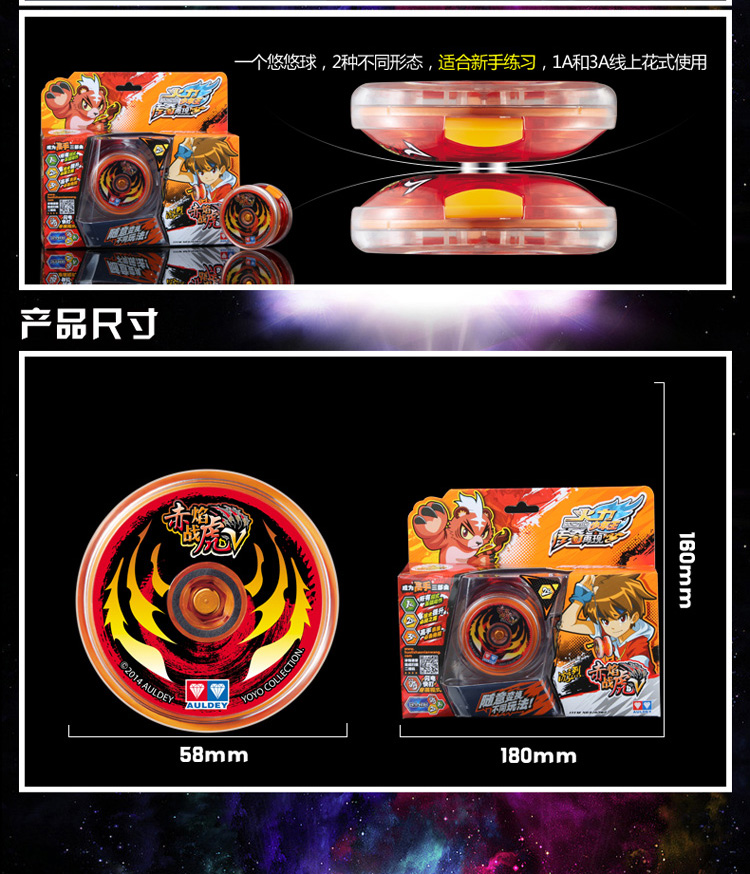 auldey 奥迪双钻 火力少年王5之传奇再现 高级塑胶悠悠球 赤焰战虎v