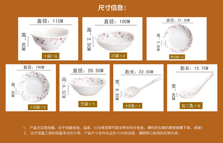 冠福清风明月20头中餐具