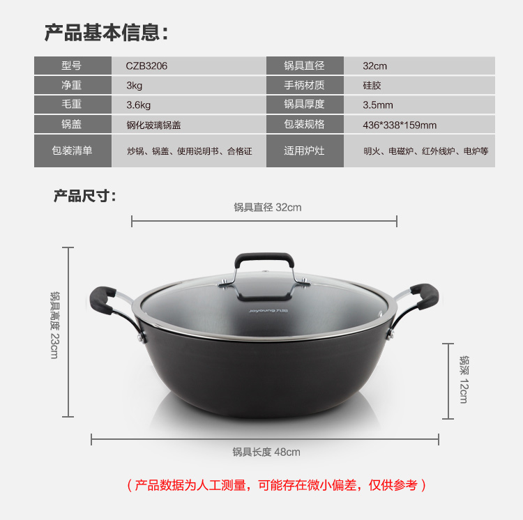 
                                        
                                        九阳（Joyoung）32cm炒锅升级款送蒸屉真不锈双耳铸铁锅具CZB3206                
