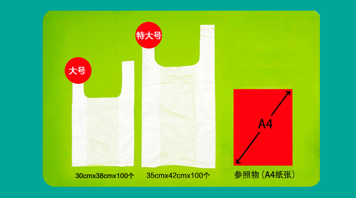 枫康 卷装背心型保鲜袋 35cm*42cm*100个 804