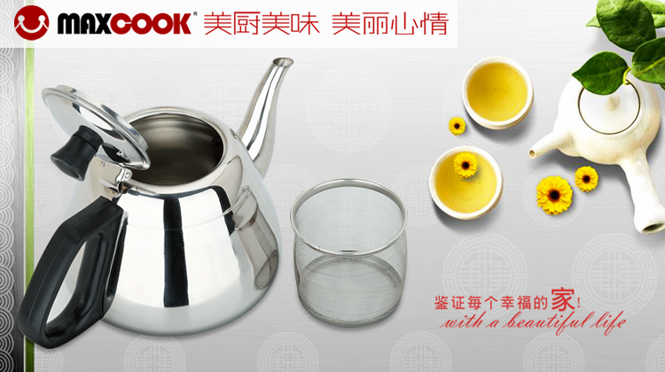 
                                        
                                                            美厨（maxcook）烧茶水壶不锈钢水壶 1.3L带滤隔网 可用电磁炉 玲珑系列 MLN-13                