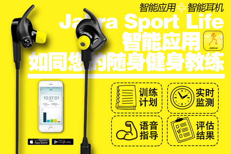 
                                        捷波朗（Jabra）Pulse 搏驰 专业运动蓝牙耳机 （带智能心率监测与专业运动方案指导）                