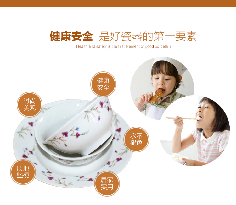 冠福清风明月20头中餐具