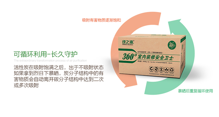 
                                        
                                                            绿之源 4000g360°室内装修安全卫士活性炭包 家居室内吸去除甲醛清除剂新车用去异臭味竹炭包防潮防霉碳包                