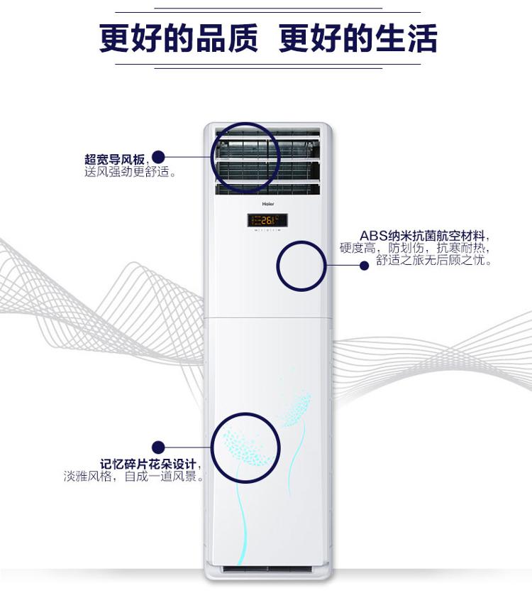 海尔（Haier）2匹 定频 冷暖 立柜式空调 KFR-50LW/06RAC13 