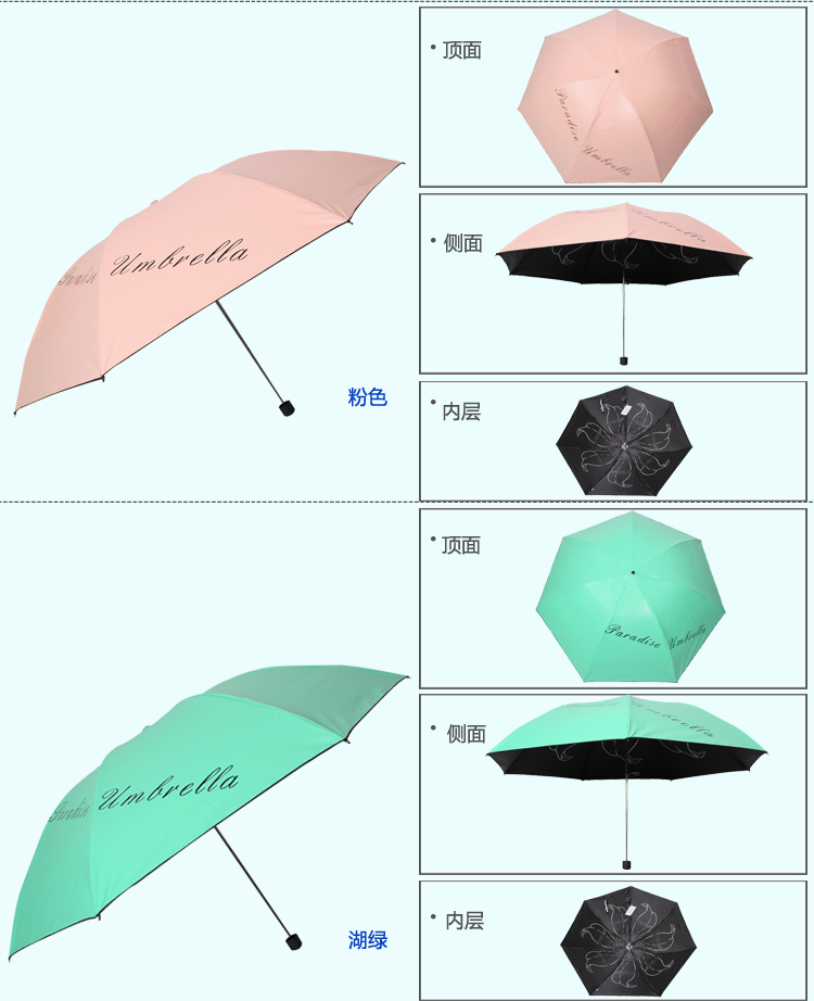 
                                        
                                                            天堂伞 三折彩胶丝印晴雨伞防紫外线太阳伞遮阳伞铅笔伞54cm*7骨 31020E肤色                