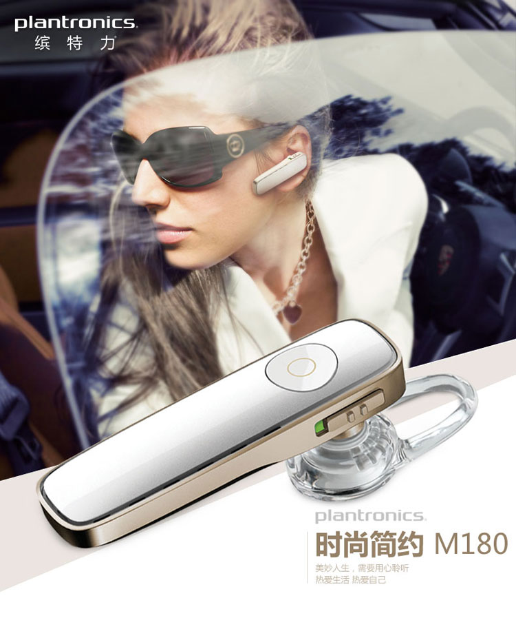 
                                        缤特力（Plantronics）M180 商务单耳蓝牙耳机 通用型 耳挂式 玫瑰金色＋钢琴烤漆珍珠白色                