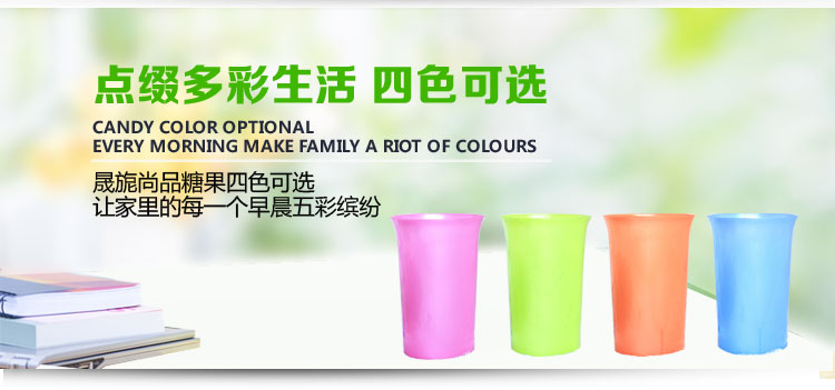 晟旎尚品 糖果色加厚防摔 漱口刷牙杯 时尚喇叭口无手柄 蓝色