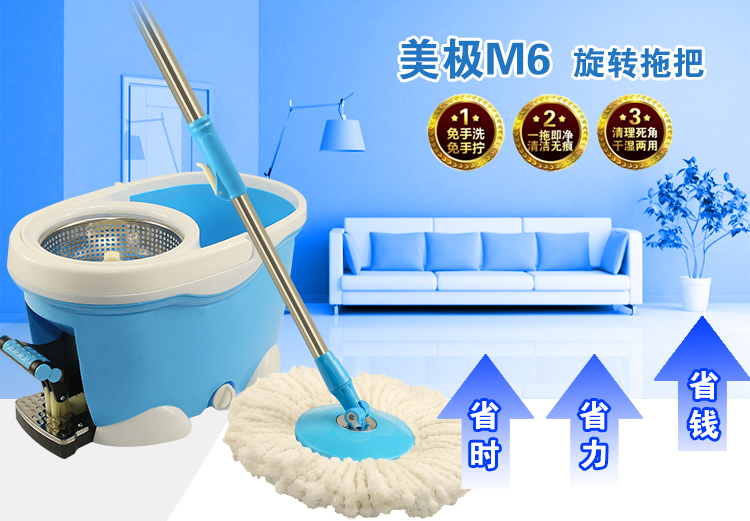 
                                        
                                        利临 美极M6四驱动旋转拖把蓝色送原装拖把头                