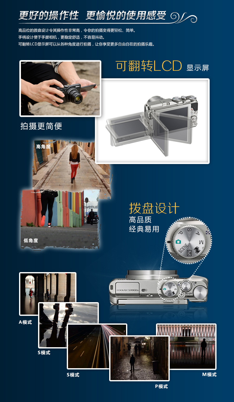 尼康（Nikon）COOLPIX S9900s 数码相机 黑色 （1605万有效像素 30倍光变 3英寸翻转屏 25mm广角 WIFI）