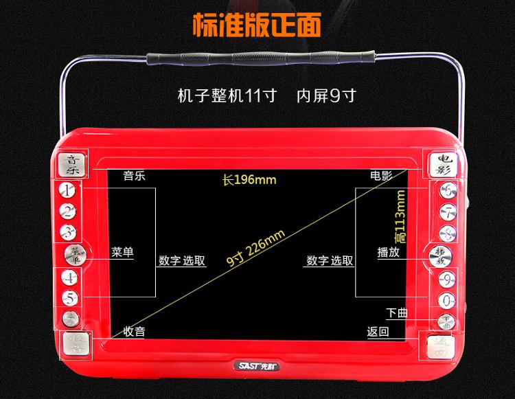 
                                        先科（SAST）S-76升级版 9英寸老年视频机看戏机唱戏机便携播放器（金）                