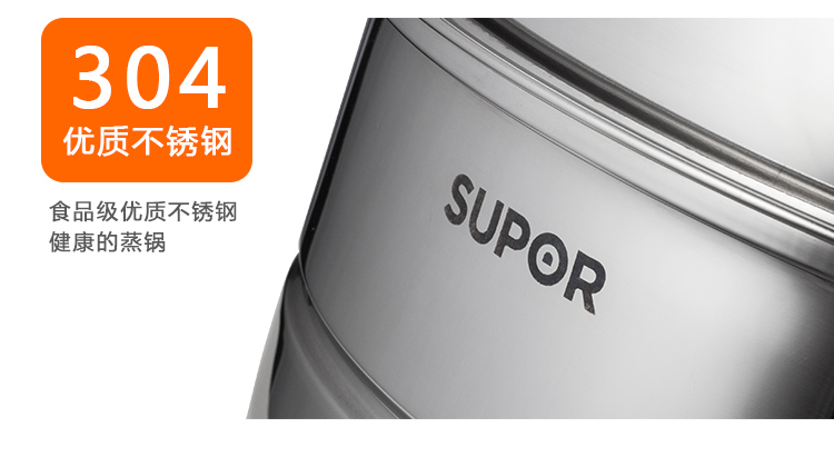 
                                                            苏泊尔（SUPOR） 蒸锅 二层 28cm易存储双层复底304不锈钢蒸锅SZ28B2                
