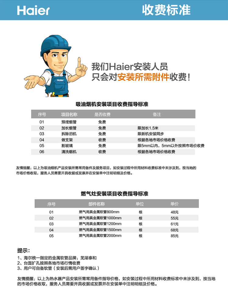 
                                                            海尔（Haier）二星级 消毒柜 家用 碗柜 嵌入式 光波巴氏消毒 厨房碗筷餐具消毒 ZQD90F-12LCS                