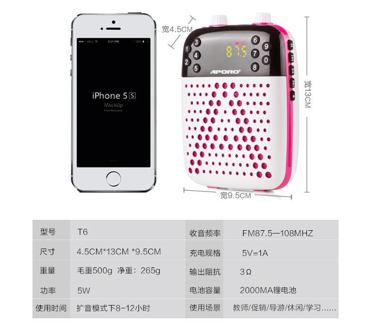 阿波罗(APORO)T6无线 音箱 音响智能迷你扩音器教师导游促销小蜜蜂(天空蓝)