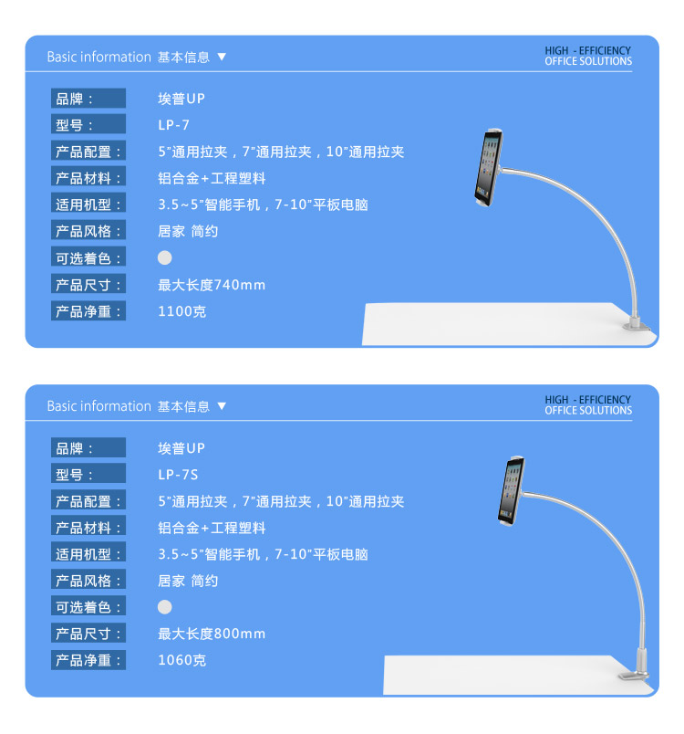 
                                                            埃普（UP）LP-7S 床头手机平板支架（银色） 适用于iPad air/mini2/小米平板/iPhone6 plus等 床上懒人支架                