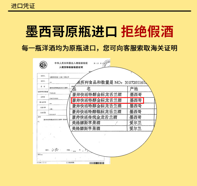 豪帅快活（Jose Cuervo）洋酒 豪帅金墨西哥龙舌兰酒...-京东