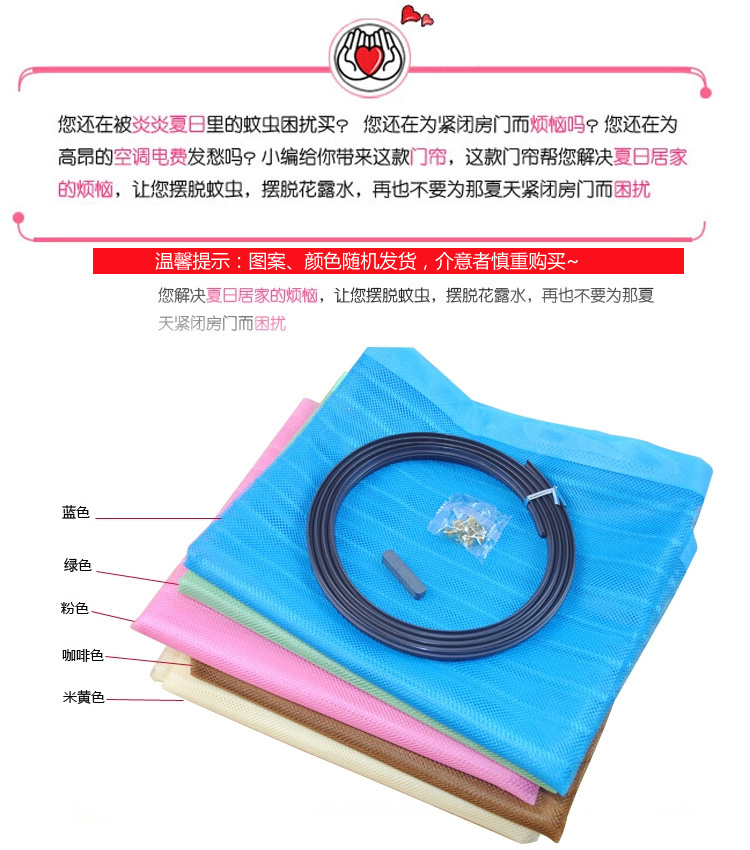 
                                        
                                                            青苇 磁性防蚊门帘 软纱提花 颜色随机                