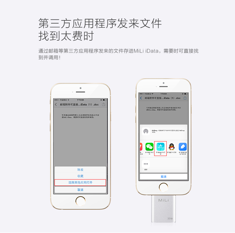 苹果（Apple）iPhone 6 (A1586) 16GB 金色 移动联通电信4G手机 MiLi苹果U盘32G 拓展苹果内存 存储组合套装