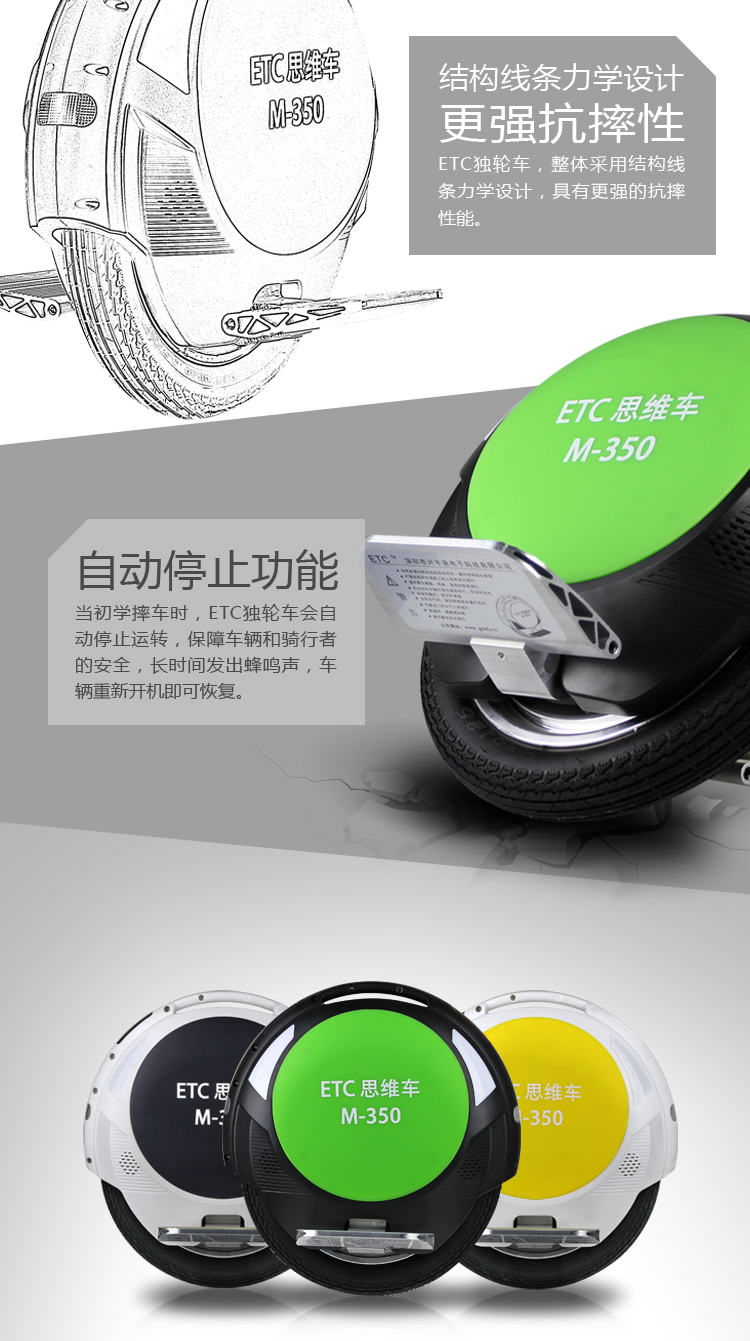 思维车（ETC）ETC-M350 平衡车 电动车 体感车 智能代步车 独轮车 （黑色）