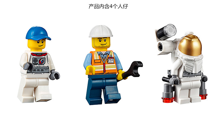 乐高(lego )city 城市系列 太空入门套装 60077