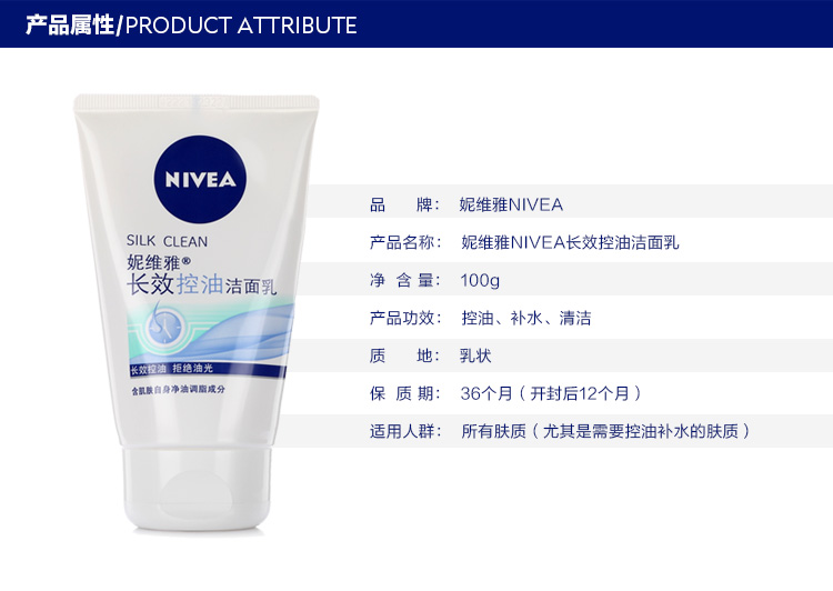 
                                【京东超市】妮维雅（NIVEA） 长效控油洁面乳 100g            